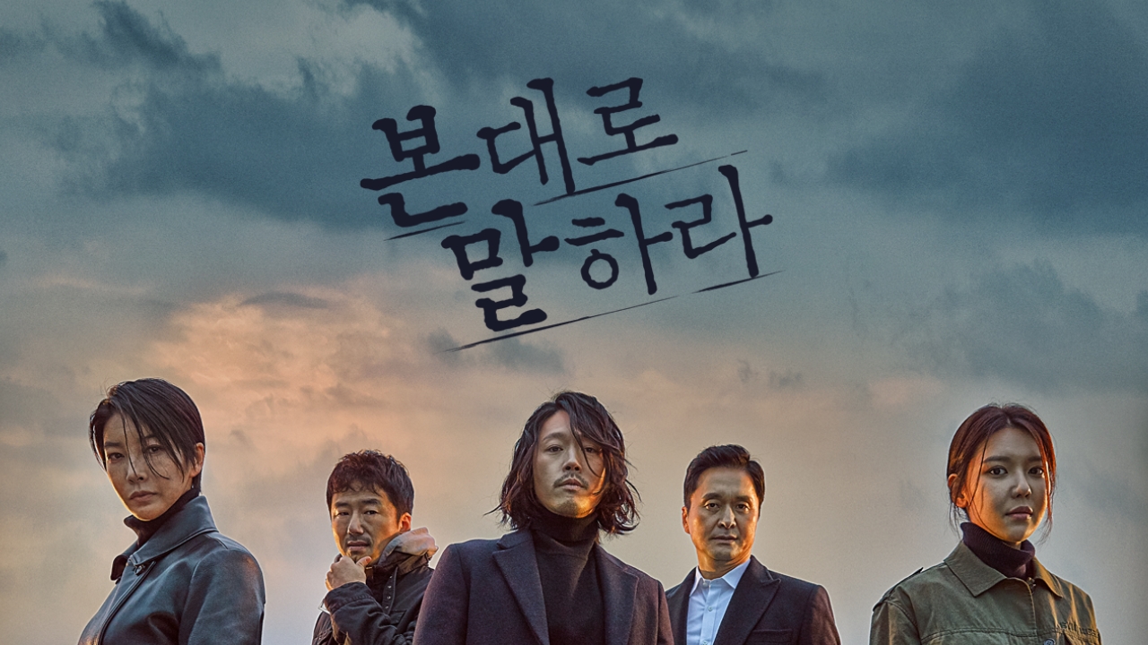 poster do dorama Diga-me o que viu