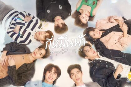 your sky of us BL