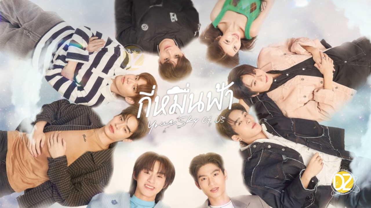 your sky of us BL
