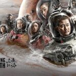 The Wandering Earth