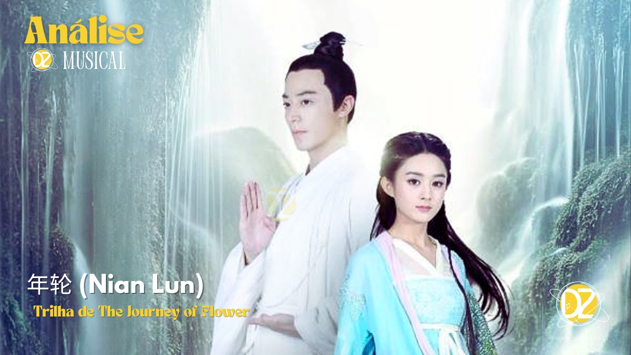 Nian Lun