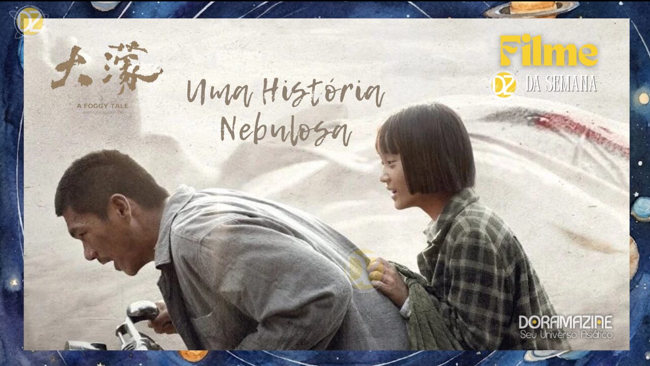 Uma História Nebulosa